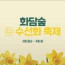 화담밥상