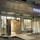 아리랑목살 이미지