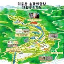 미동산수목원 이미지