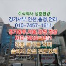 주식회사깔끔환경 이미지
