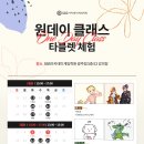 원클래스학원 이미지