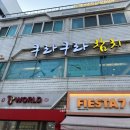 쿠라쿠라참치 이미지