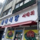 청해식당 | 청해식당 서대회&amp;갈치조림 후기