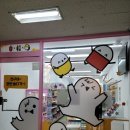 문구야놀자수지상현 이미지