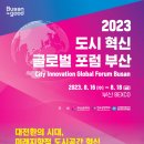 도시경영포럼 이미지