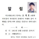 석수 조재호 자녀결혼 이미지