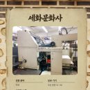 세화문화사 이미지