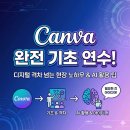 세종시 교육청 | 세종시교육청 디지털 기반 교육혁신 연수 후기(캔바 기초)｜디지털 격차를 몸으로 느낀 하루