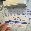 가마솥영양탕 이미지