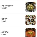 향원한우옥수숯불갈비 이미지