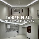대성화이트 | 인천 루원시티 대성베르힐 33평 공용부무몰딩 디아망크림화이트 PR002-12 시공후기