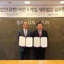 예일세무법인 - 금천구 가산디지털2로 43-14 | 예일세무법인