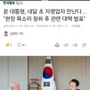 윤 대통령, 내달 초 자영업자 만난다... "현장 목소리 청취 후 관련 대책 발표 이미지