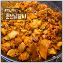 충주막국수 | 충주 신니 중앙탑막국수 춘천닭갈비 먹은 후기