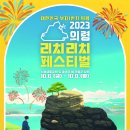 의령 이미지