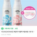 두유노건강 | #아침에 화장뜨는 사람 필독! 영원희 노워시 버블팩 내돈내산 찐후기♥