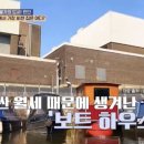 보트하우스화장실 이미지