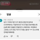 알고있지만 나비 조각상 이댓글이 젤 끔찍하다 이미지