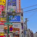 A0541 | 오사카에서