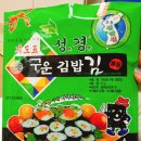 큰언니김밥 이미지
