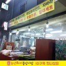 한나상회 이미지