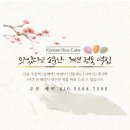 삼미떡집