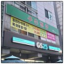 지에스25괴정힐링점 | 대구 이곡동마사지 주은힐링, 여성전용 목 어깨 등 관리 후기