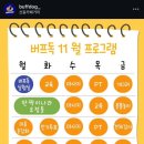 버프독 이미지