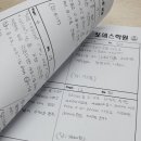 포에스수학학원