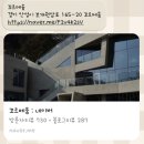 CORMEUM(꼬르메움) 이미지