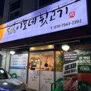이모네 뒷고기 이미지