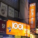 1001안경길음점 이미지