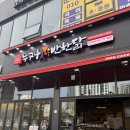 내돈내산 신동탄포레자이 맛집 야장치킨집 누구나홀딱반한닭 강추! (화성반월헤센IT타워점)
