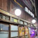 도라무통 이미지