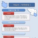 거일리 이미지