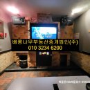 이비자 노래연습장 이미지