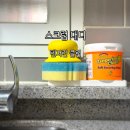 (주)크린몰 | 청소용품 추천 텐저린 클린 후기 탄 냄비 자국 제거, 새것처럼 만드는 방법