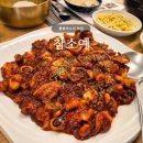 동서주유소 | 물왕저수지 맛집 | 참소예, 들깨수제비 쭈꾸미볶음 도토리전 내돈내산 후기