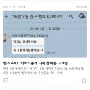 NR-24[동부로]-상-346 | 벤츠 e400 카브리올레 다시 찾아준 고객님.