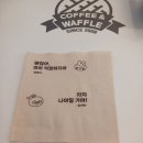 토끼와플 | [명일역 카페]와플대학 명일역캠퍼스 와플&커피 후기