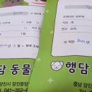 행담 동물병원 이미지
