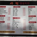 사또양념치킨 이미지