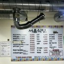 씨유 춘천후평점 | 춘천맛집 후평동고깃집 | 매운갈비구이 든든하게 먹고 온 ‘서윤식당’