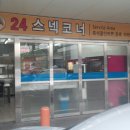 24시 자동판매기 이미지