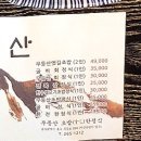 무등산초밥한정식 이미지