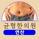 해담한의원 | 다이어트 한약, 진짜 효과가 있을까? [칼럼]