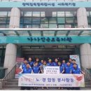 사회근로복지관