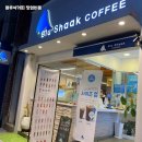 블루샥커피부산