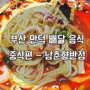 남춘향 이미지