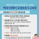 백세요양보호사교육원 - 서구 구덕로 328 | 백세요양보호사교육원